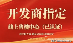 邻佛山地铁3号线伦教坐