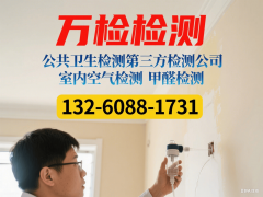 万检检测的办事深度适配多元场